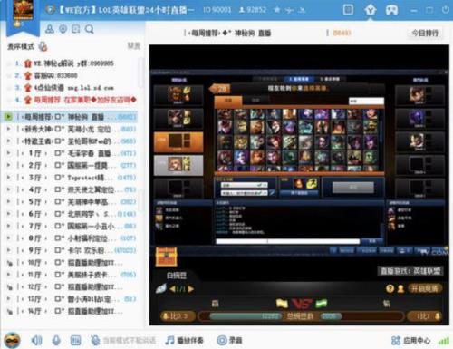 游戏怎么直播