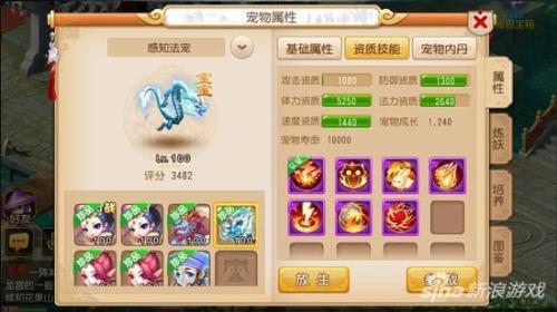 梦幻西游手游怎么合成极品宠物