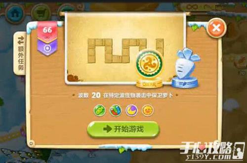 保卫萝卜沙漠第7关攻略