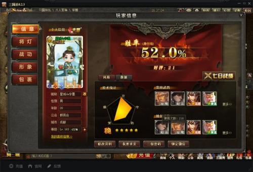 三国杀密码忘记不能绑定手机号