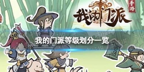 我的门派合体攻略