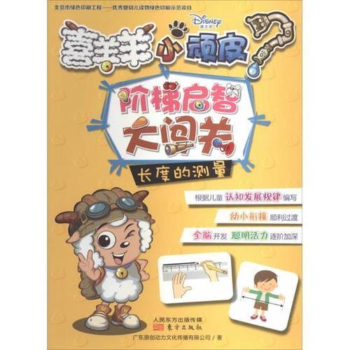 喜羊羊语文和数学考了100分了吗