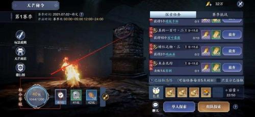 pc天刀手游为什么停止运行