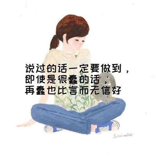 言而无信后面是什么
