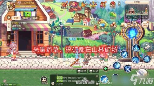 永恒岛怎么泡温泉