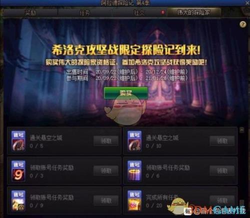 地下城战令91级升到100需要多少天