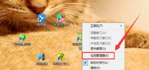 电脑任务栏右键不能显示桌面