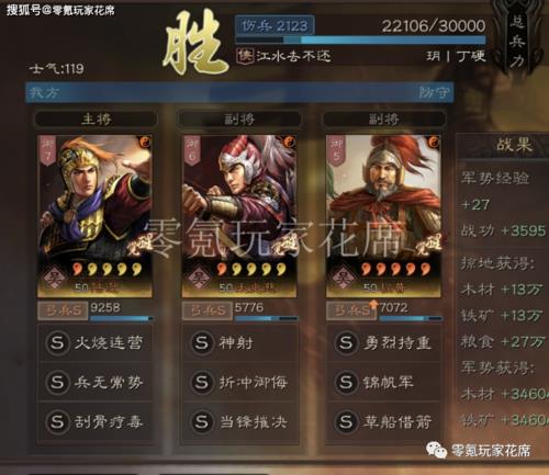 三国志甘宁陆逊程普加点