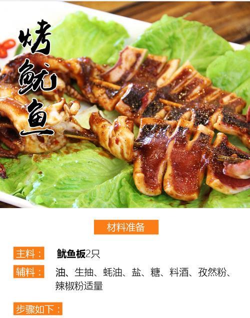 鱿鱼板怎么清洗