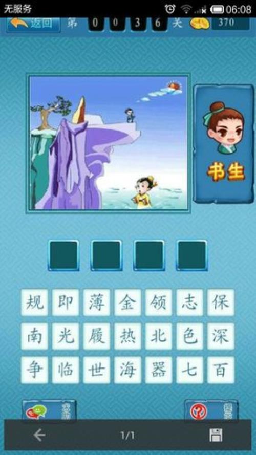 关于落的成语