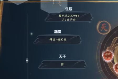 蜀山初章木属性都有什么技能