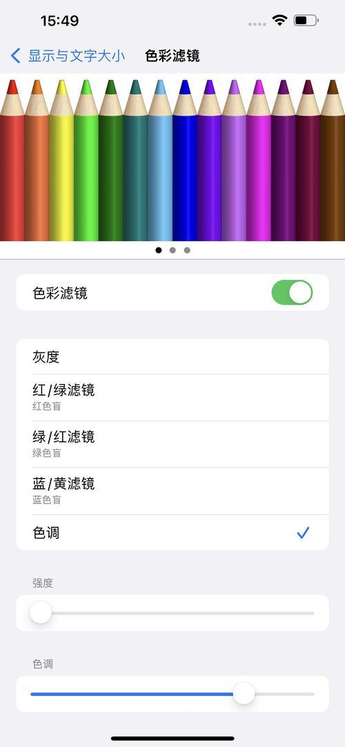 13pm为什么会自动调节亮度