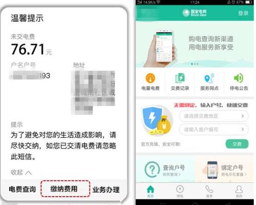 电力用户名怎么变更