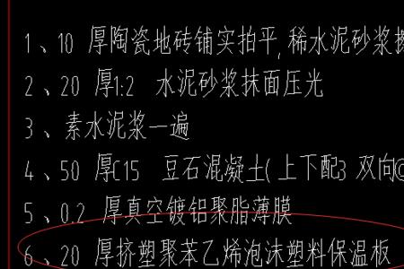 干铺砂浆的做法