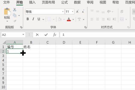 excel怎么自动排序123变成1了