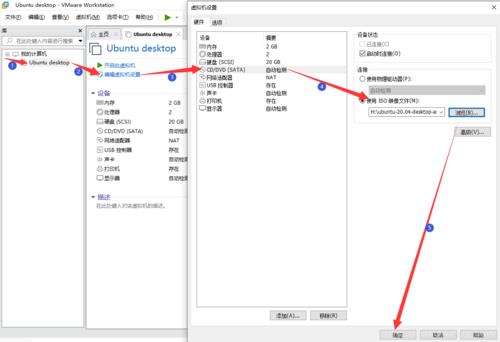 ubuntu24.04安装教程