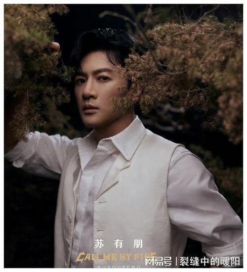 乘风破浪苏有朋第几期