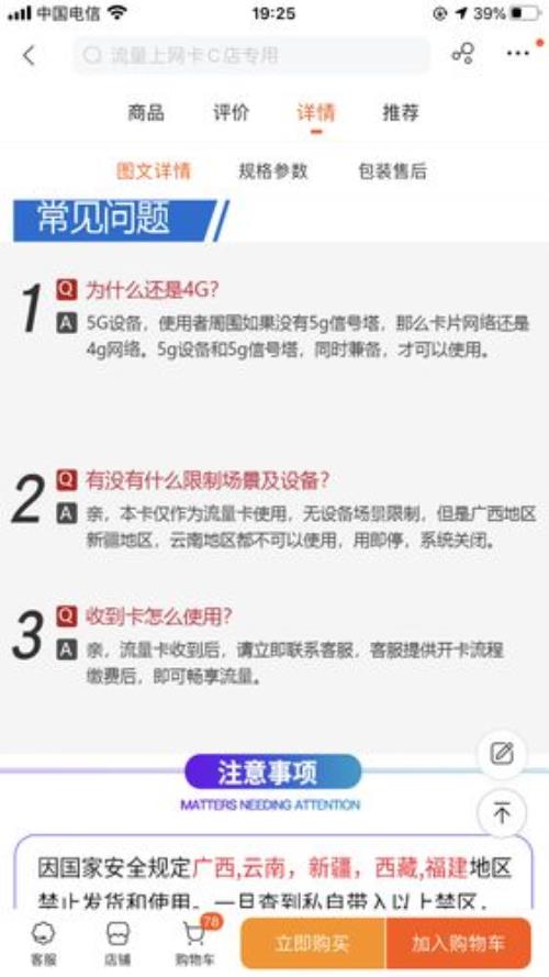 电信大王星卡激活后多久能用