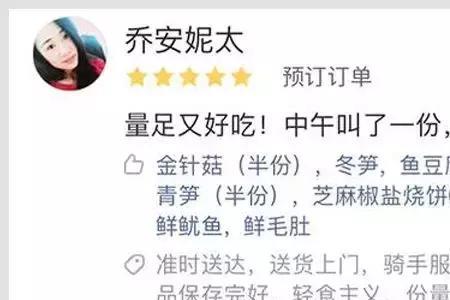 味道不好差评怎么回复