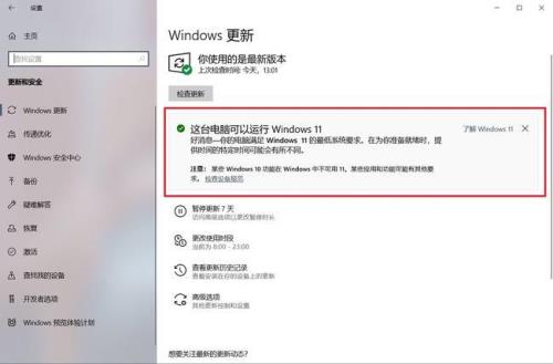 windows 11怎样彻底卸载软件