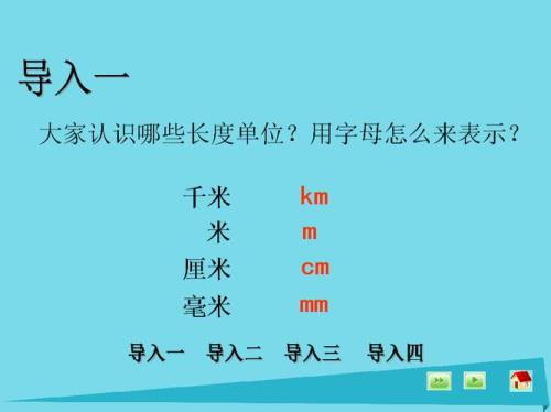 平方分米用什么字母表示