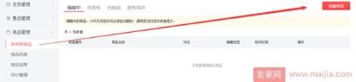 拼多多店铺来消息没声音怎么弄