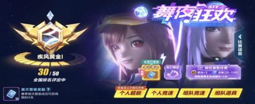 飞车手游新赛季战令什么时候出