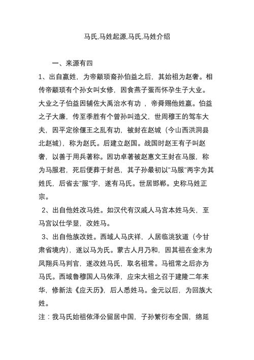 骄姓起源