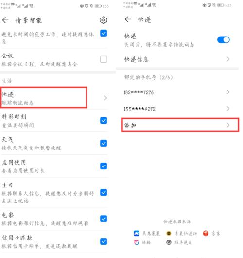mate 30隐私空间密码忘记