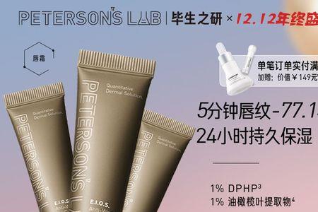 毕生之研唇膏一支可以用多久