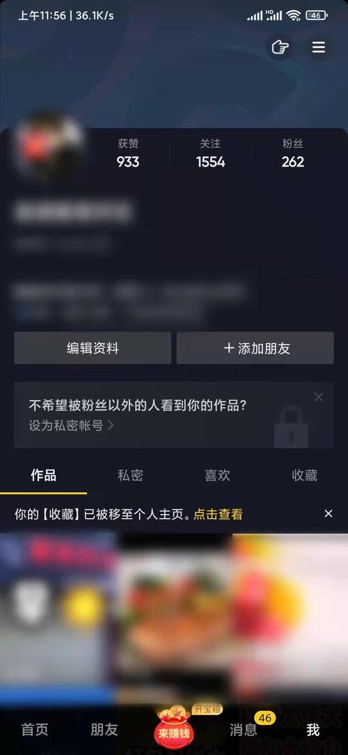 抖音怎么改昵称