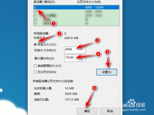 win10加装内存条后要怎么设置电脑