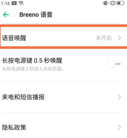 声控注音