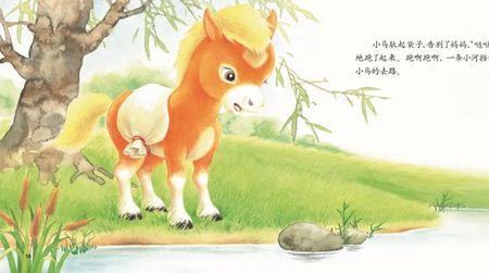 课文小马过河中小马的精神