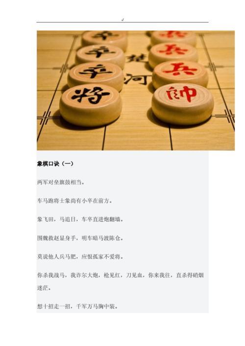 象棋心算公式口诀