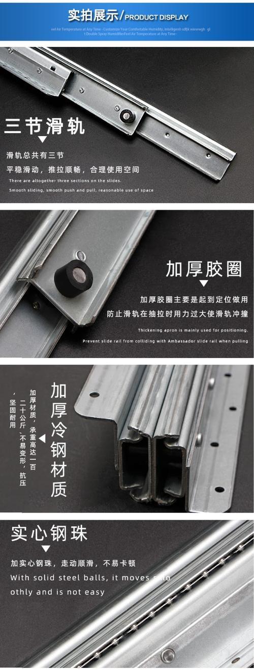 三节轨和托底轨安装尺寸一样吗