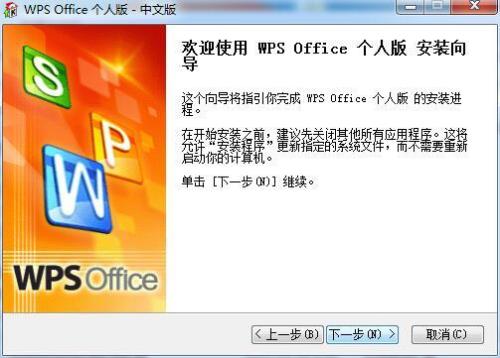 WPS能激活word文档吗