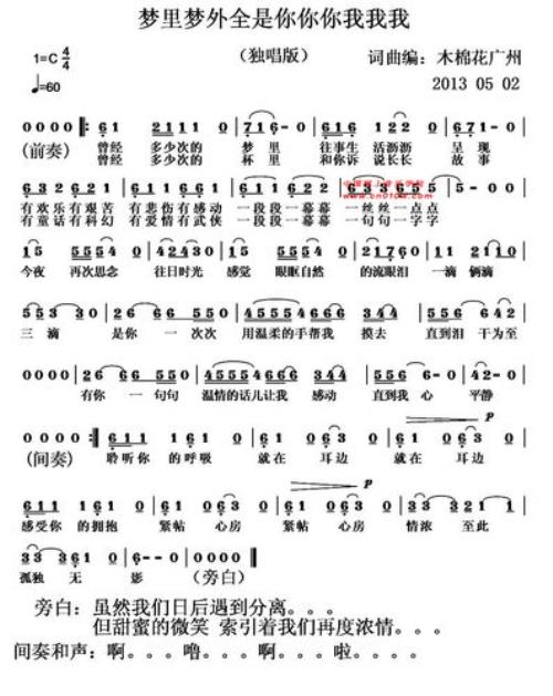 有你在梦里是什么歌