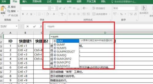 excel表格如何全选后反选