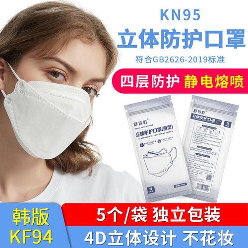 kf94口罩的执行标准