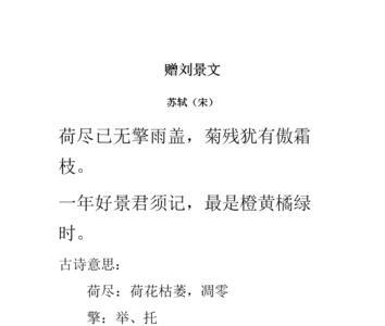 景字的诗句