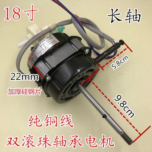 电风扇怎么装马达