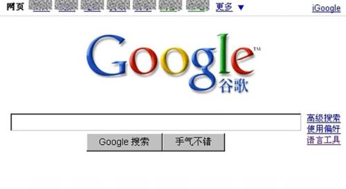 谷歌官网怎么进去