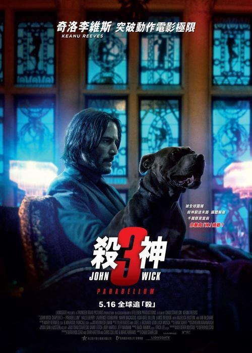 疾速追杀3深度解析