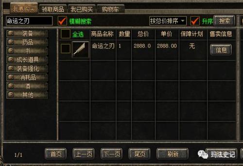 传奇命运之刃任务必须35级吗