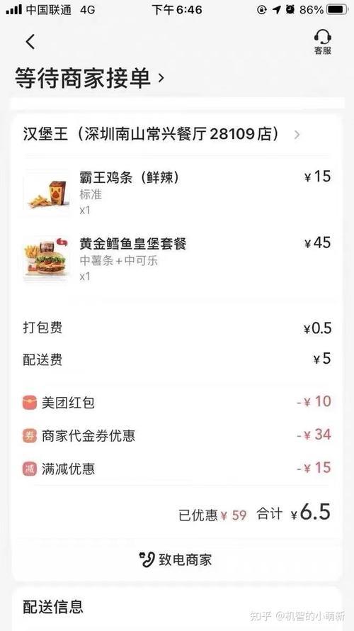 外卖单子会显示金额吗