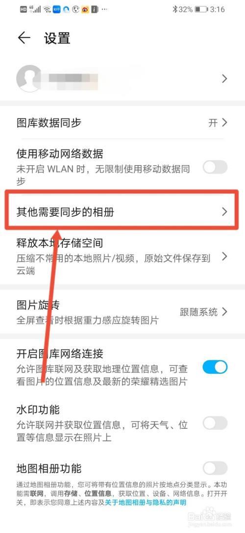 华为怎样设置单个相册加密