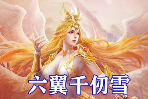 千仞雪第九考第几集