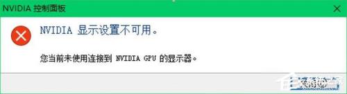 怎么关闭英伟达自启