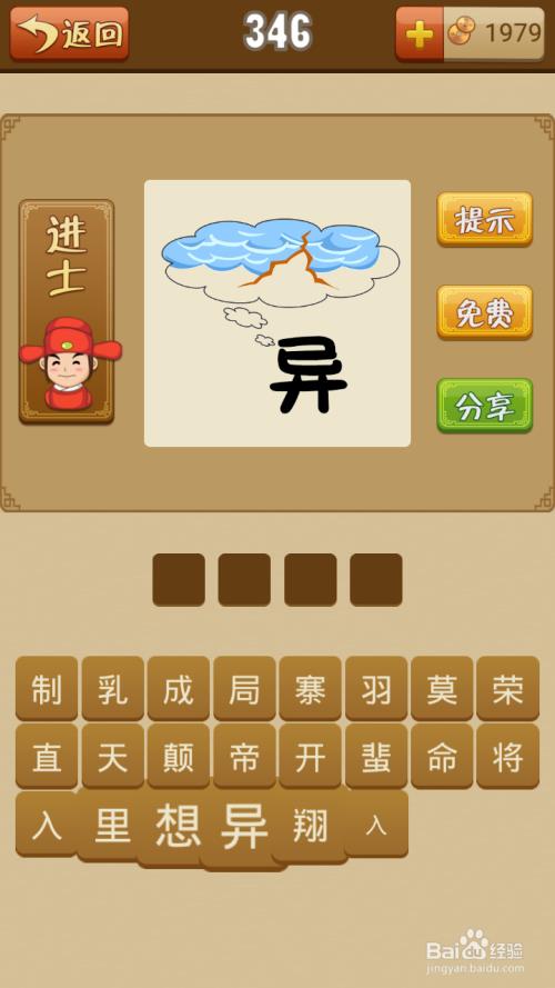 马首是瞻猜一个数字